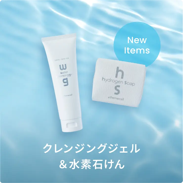 おすすめアイテム！