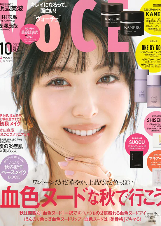 雑誌掲載情報（VOCE2025年10月号）