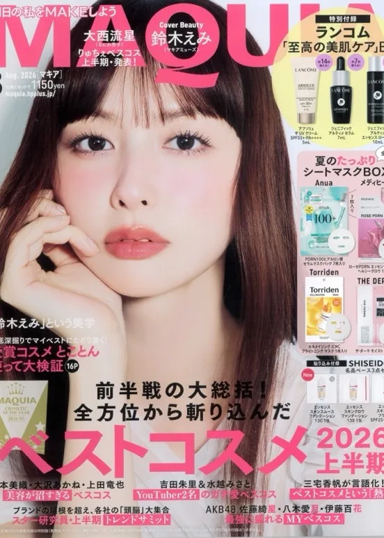 雑誌掲載情報（MAQUIA2026年8月号）