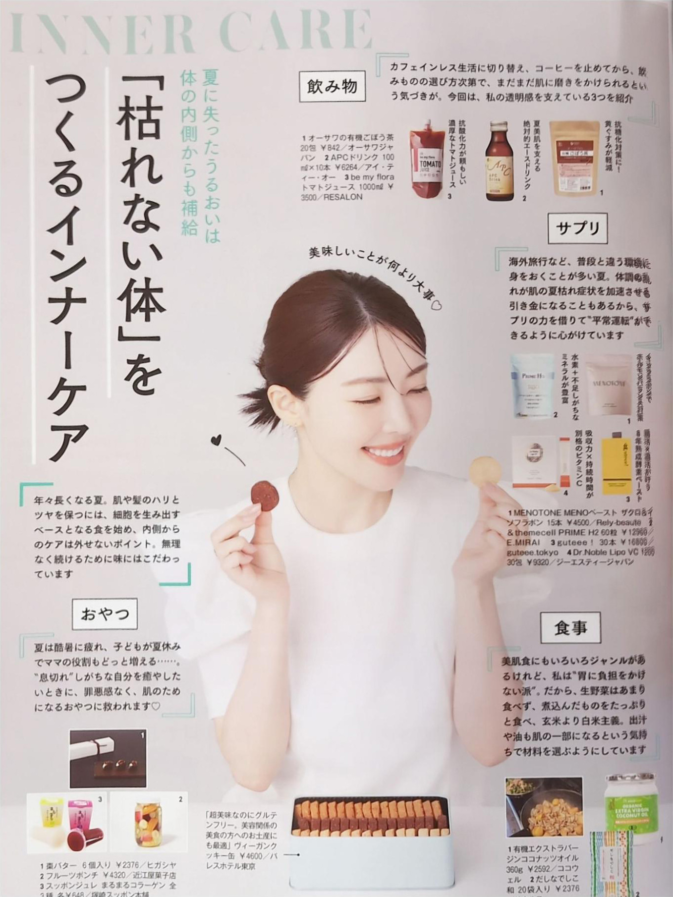 PRIME H2 水素サプリ 誌面