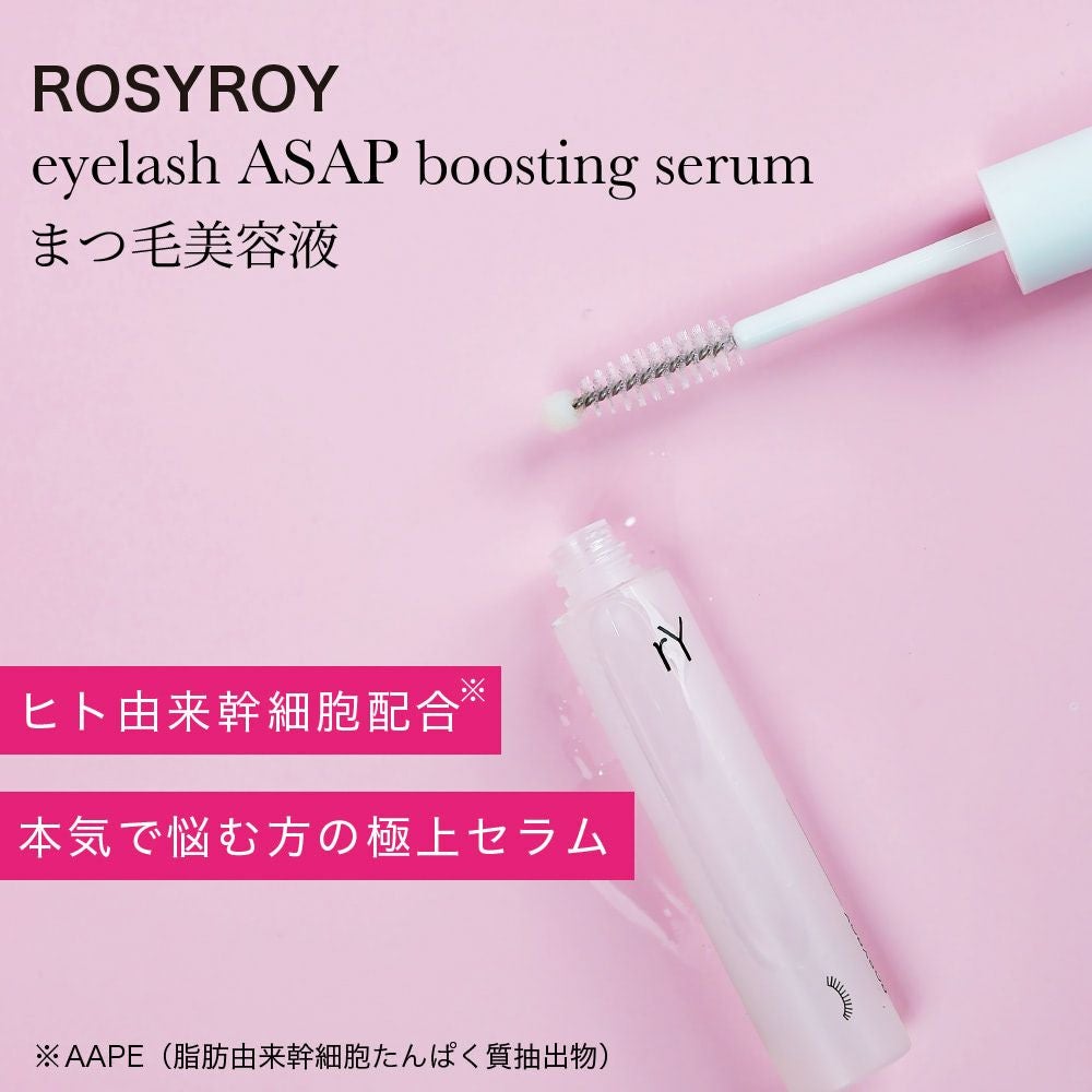 ROSYROY eyelash ASAP boosting serumロジロイ まつ毛美容液(単品) | E